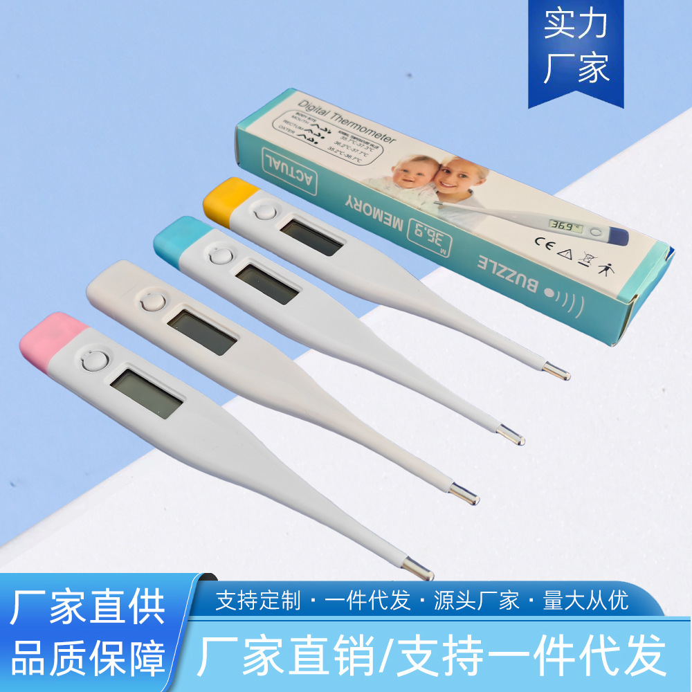 Factory Hard Head Soft Head Electronic Thermometer Adult Armpit Digital Thermometer Baby Baby Oral Thermometer
