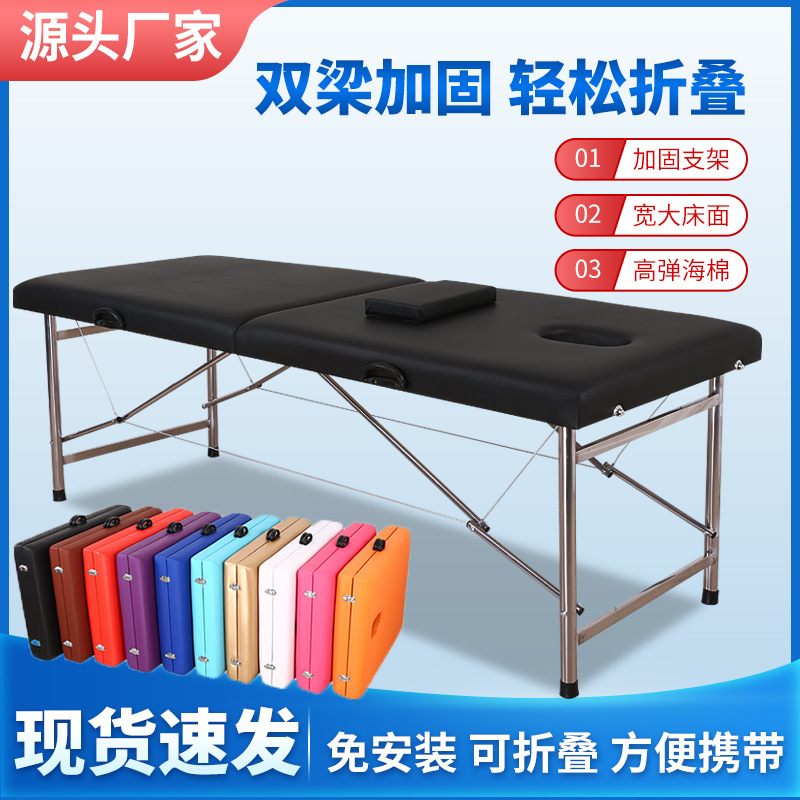 Портативная массажная кровать из нержавеющей стали с параллельными балками