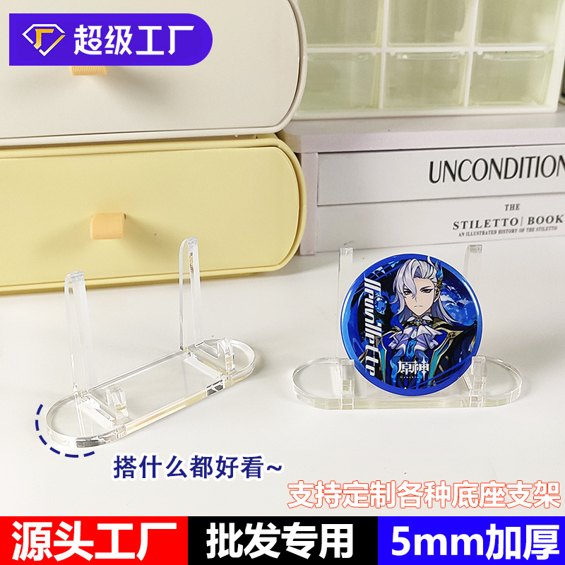 Большая подставка для карточек Акриловая прозрачная подставка для значков и карточек