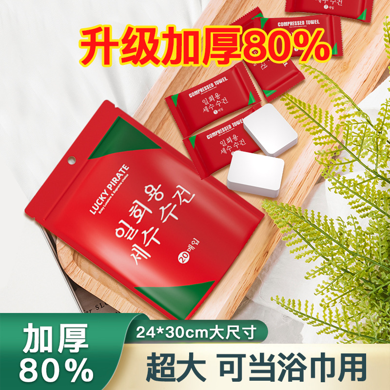 Сжатая салфетка одноразовая для умывания утолщенная экстра большая для снятия макияжа для путешествий и гостиничных сумок