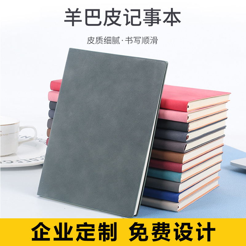 Sheepskin A5 Notebook Custom Logo Notebook High-Value A6 Business Office B5 Notepad Customization