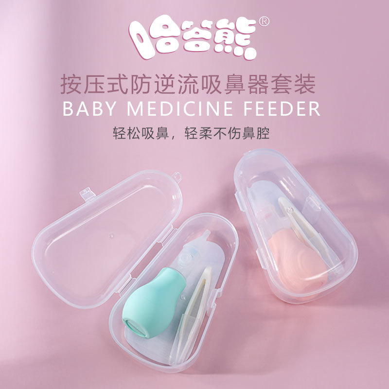 Baby Nose Suction Baby Nose Cleaner Nose Clip Anti-backflow Hand-pressed Nose and Nasal Stopper Cleaning Kit