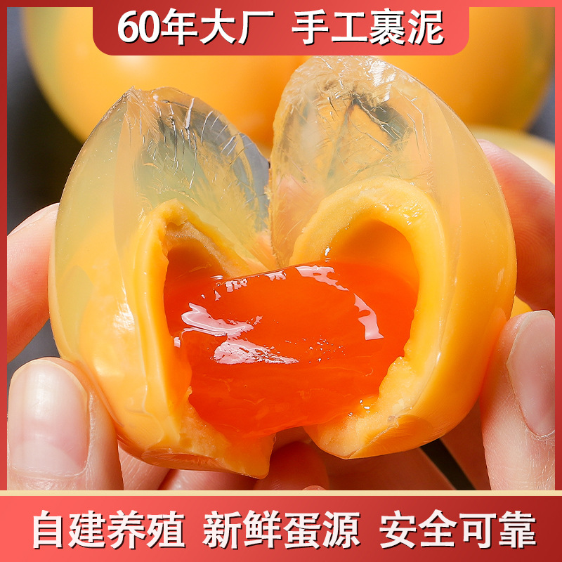Сычуаньские золотые сохраненные яйца, без свинца, утиные желтки, яйца Дэян Мяньчжу