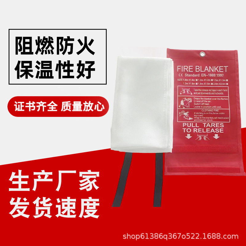 Household High-Temperature Resistant Fiberglass Fire Blanket Wholesale Gas Station Hotel Flame Retardant Heat Insulation Fire Escape Fire Blanket