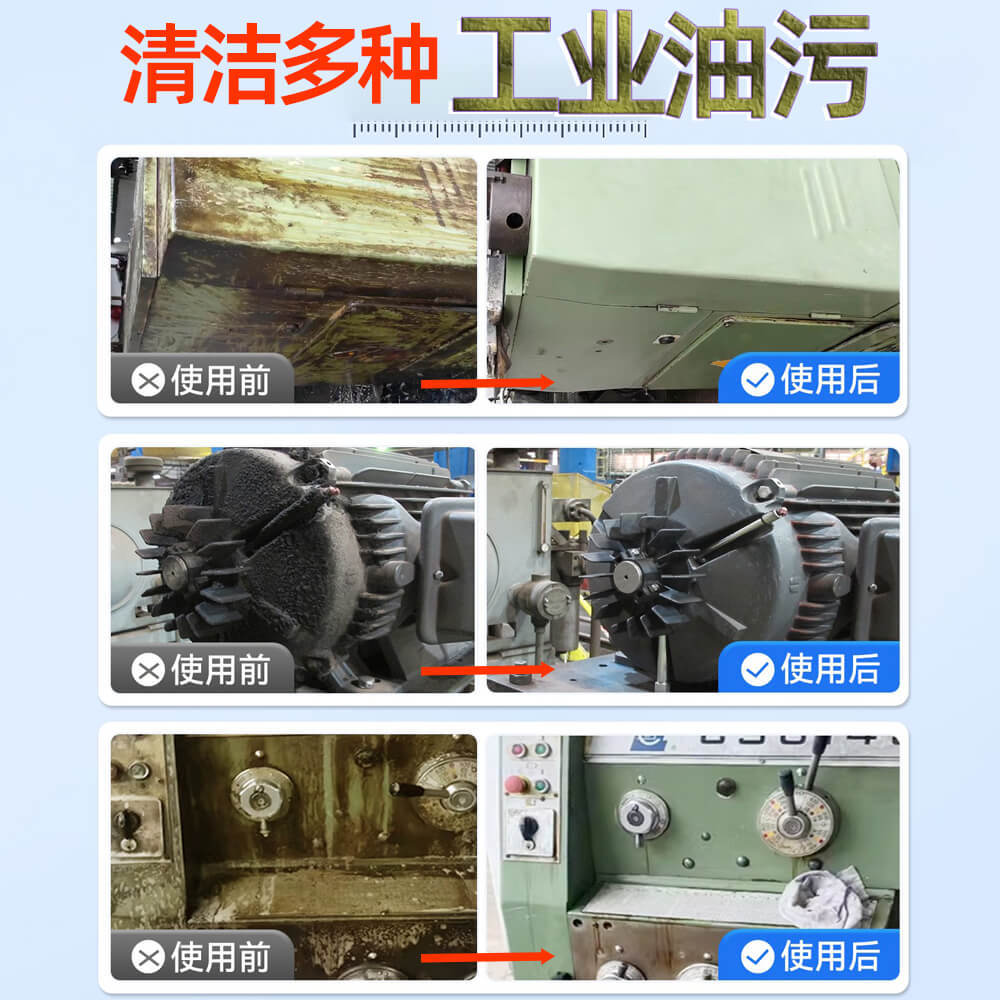 Heavy Oil Stain Cleaner, Industrial Machinery Degreaser, Machine Tool, Automobile Engine Cleaner, Floor Oil Stain Cleaner
