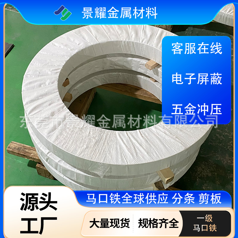 Customized Slit Tinplate Raw Materials, Exclusive Tinplate Iron Rolls for Digital Communication Hardware Stamping, Tinplate Steel Strips