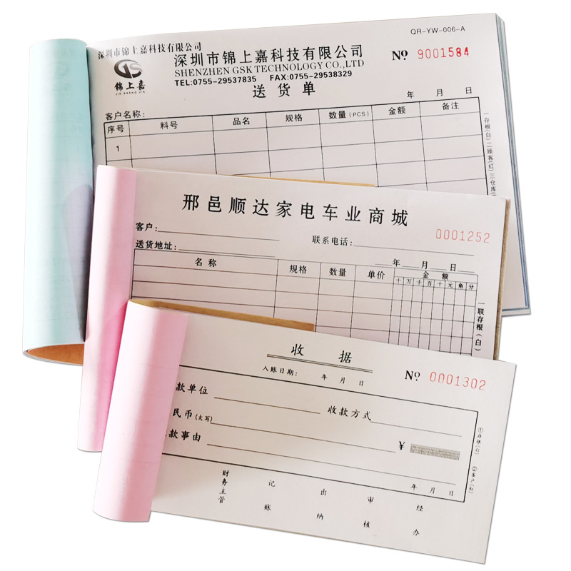 Greenfan Two-part Triple Copy Custom Printing Entry Library Receipt Application Fee Reimbursement Form Sticky Note