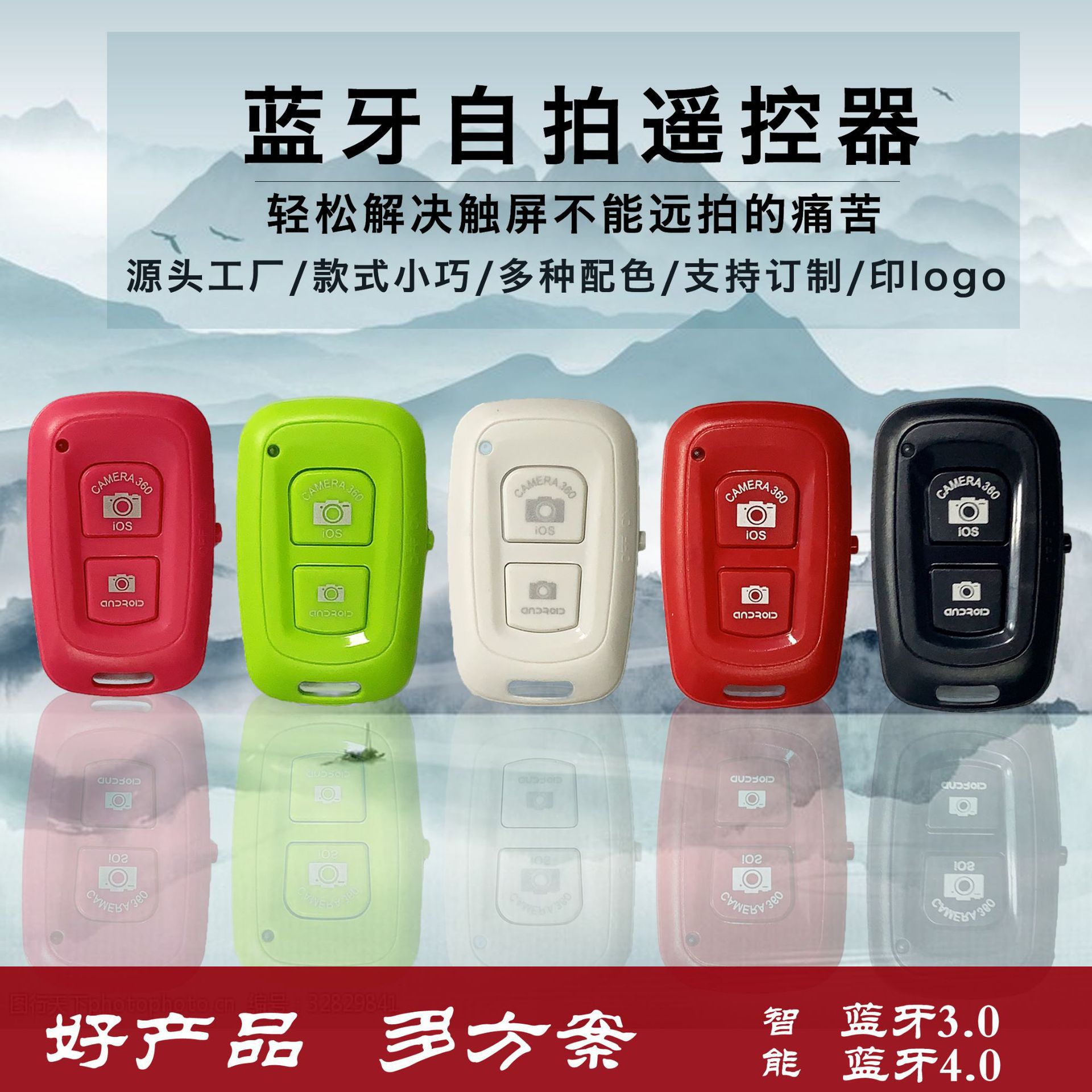 Bluetooth пульт дистанционного управления для мобильного телефона, портативный беспроводной затвор, камера, беспроводной Bluetooth пульт дистанционного управления в наличии