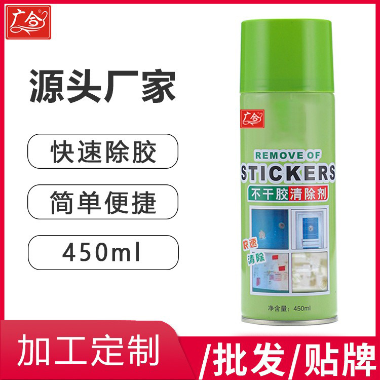 Удалитель клея Guanghe, оптовая продажа, супер удалитель клея, удалитель автомобильного клея, удалитель двустороннего скотча