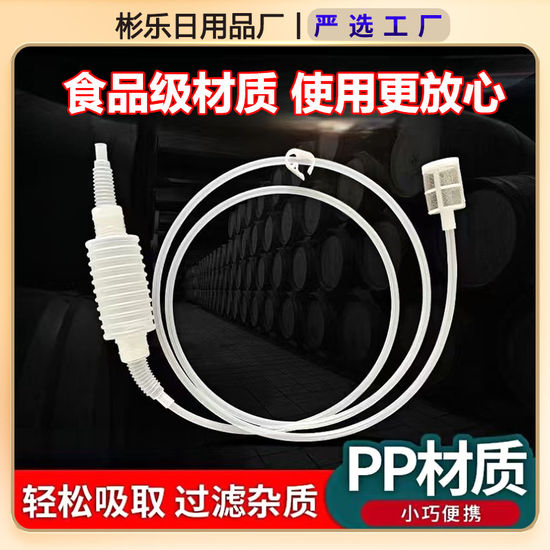 Сифонный фильтр для домашнего вина и ликера, инструмент для экстракции ферментов и перекачки вина