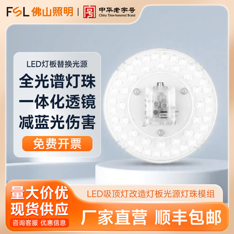 Светодиодный потолочный светильник Fsl Foshan Lighting Модуль панели света Ретро-освещение Не включает бесплатную доставку