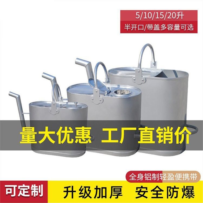 Aluminum Explosion-Proof Fuel Barrel Portable Long Spout Pot Thickeneded 10 15 20 Liters Petrochemical Diesel Gasoline Kerosene Barrel Pot