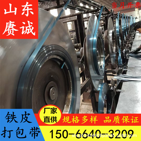 Factory Direct Supply of Grilled Blue Packing Straps 16/19/25/32 Iron Packing Straps Heavy Cargo Packing Steel Straps