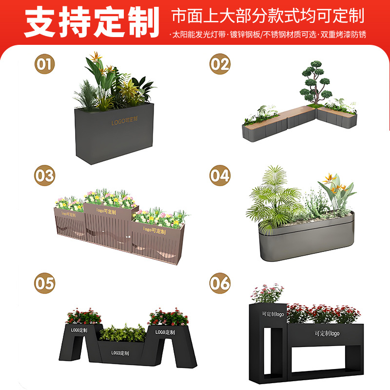 Stainless Steel Flower Box Outdoor Combination Flower Bed Outdoor Street Landscape Flower Stand Municipal Community Square Flower Pot Planting Box