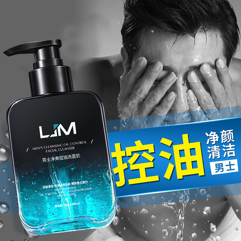 Очищающий гель с аминокислотами для мужчин, контроль жира, очищение черных точек