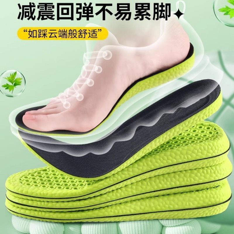 Men's Sweat-Absorbent, Deodorant, Sports Shock-Absorbing, Ultra-Soft Insoles for Women, Breathable, Deodorizing, Thin Insoles for Long Periods of Standing Without Getting Tired
