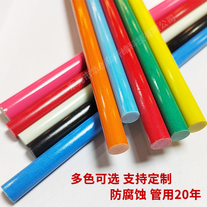 Solid colored glass fiber rod agricultural small arch shed bracket Rod Glass steel rod glass fiber rod glass fiber rod