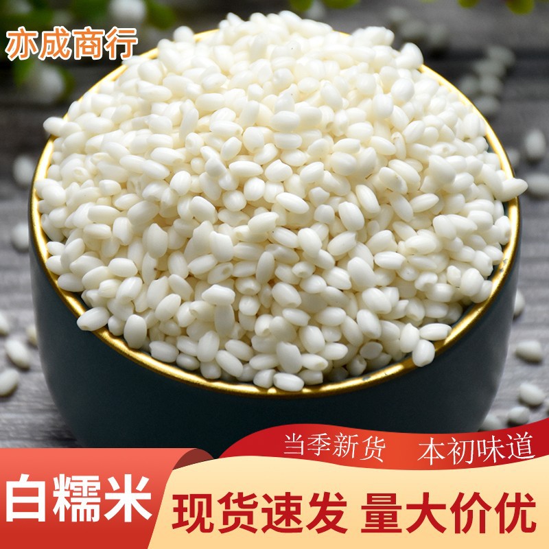 Новый клейкий рис 50 цзин, круглый клейкий рис, фермерские злаки, свежий ароматный белый рис, рис для зондзи