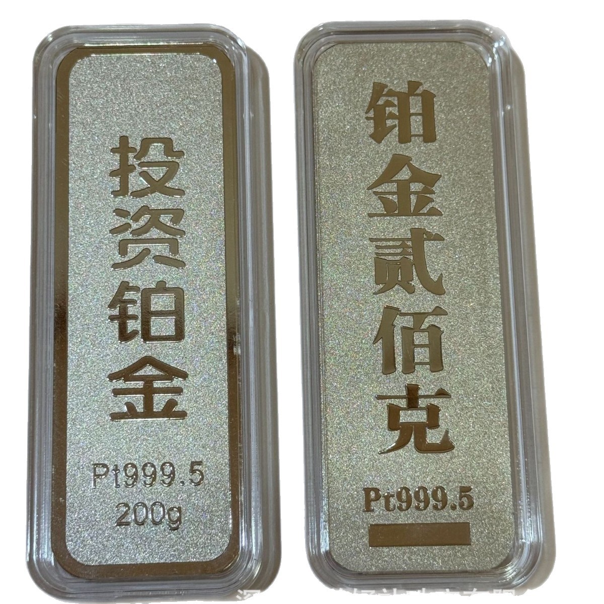 Platinum Gold Bar Wholesale Price Plus 2 Yuan Per Gram Labor Fee, Pure Platinum 9995 Platinum Gold Bar Pt9995