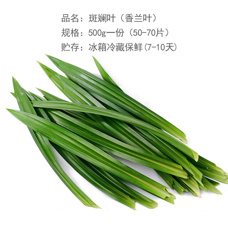 Free Shipping Banlan Leaves Fresh Pandan Leaves 500g Thai Pandan Leaves Freshly Squeezed Banlan Leaves Milk Tea Commercial