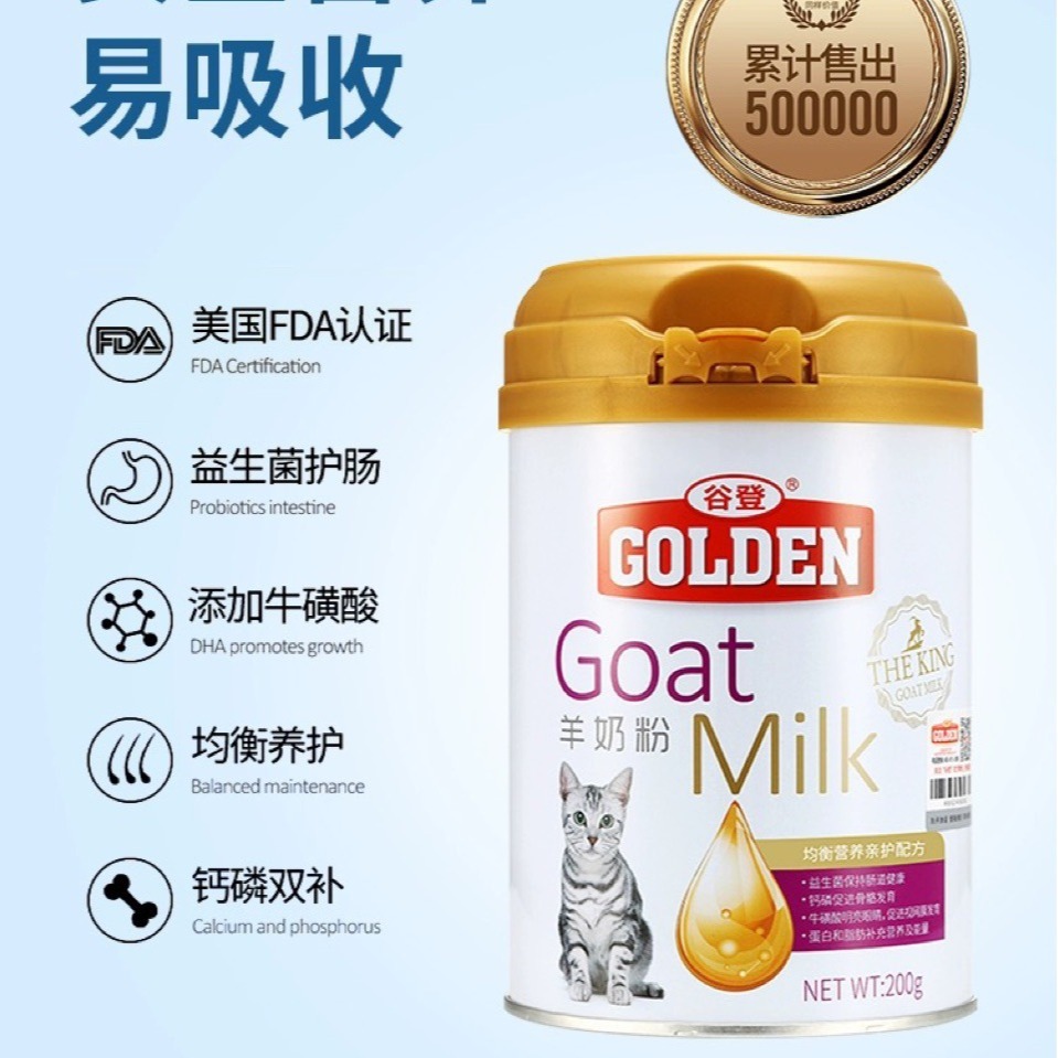 Guden Pet Goat Milk Powder for Kittens, Dogs, Puppies and Cats Special Milk Powder for Pets and Lactation Nutritional Products