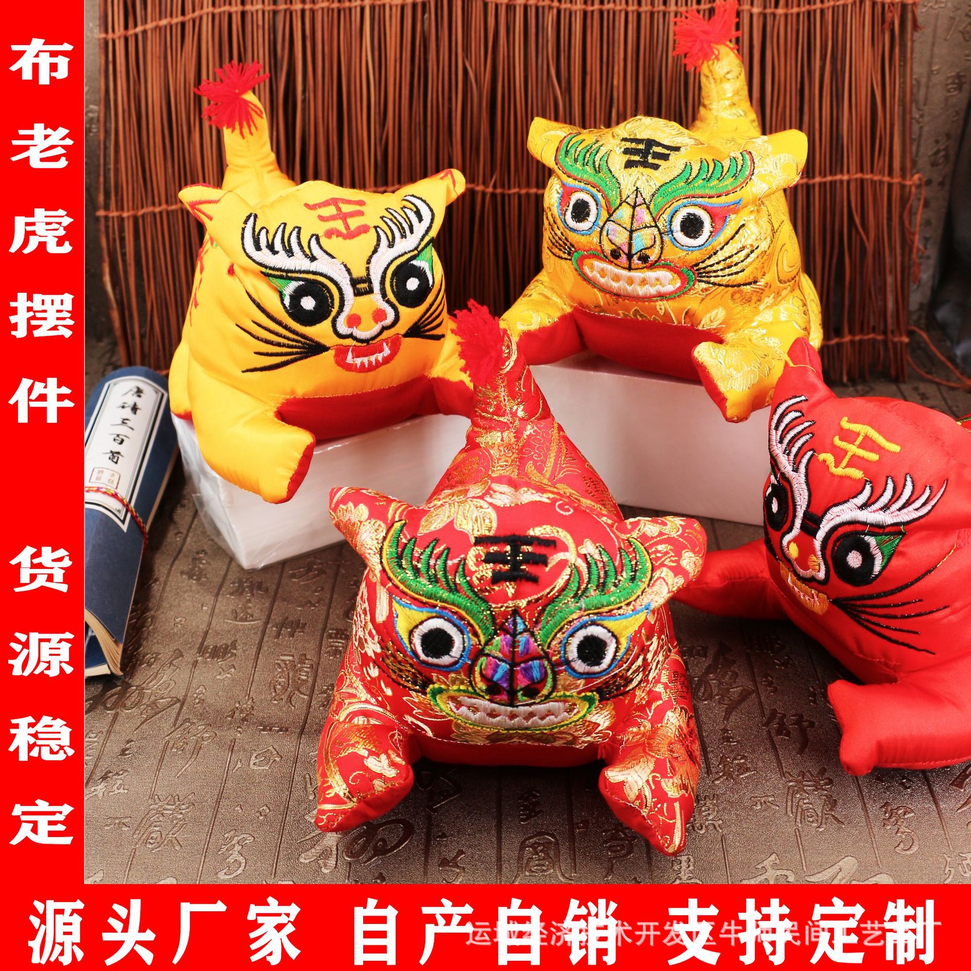 Шаньси традиционные вышитые тканевые тигровые украшения народные тканевые ремесла кукла подушка готовые игрушки