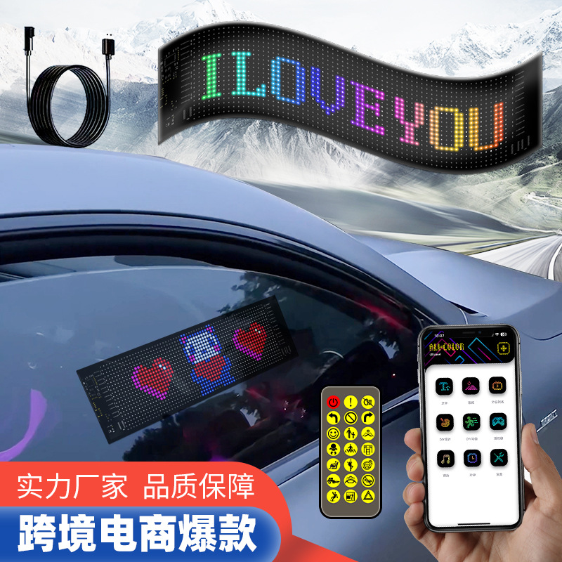 20*64 пикселей кросс-бордерный популярный светодиодный дисплей гибкий экран гибкий умный экран для автомобиля с клеевым креплением