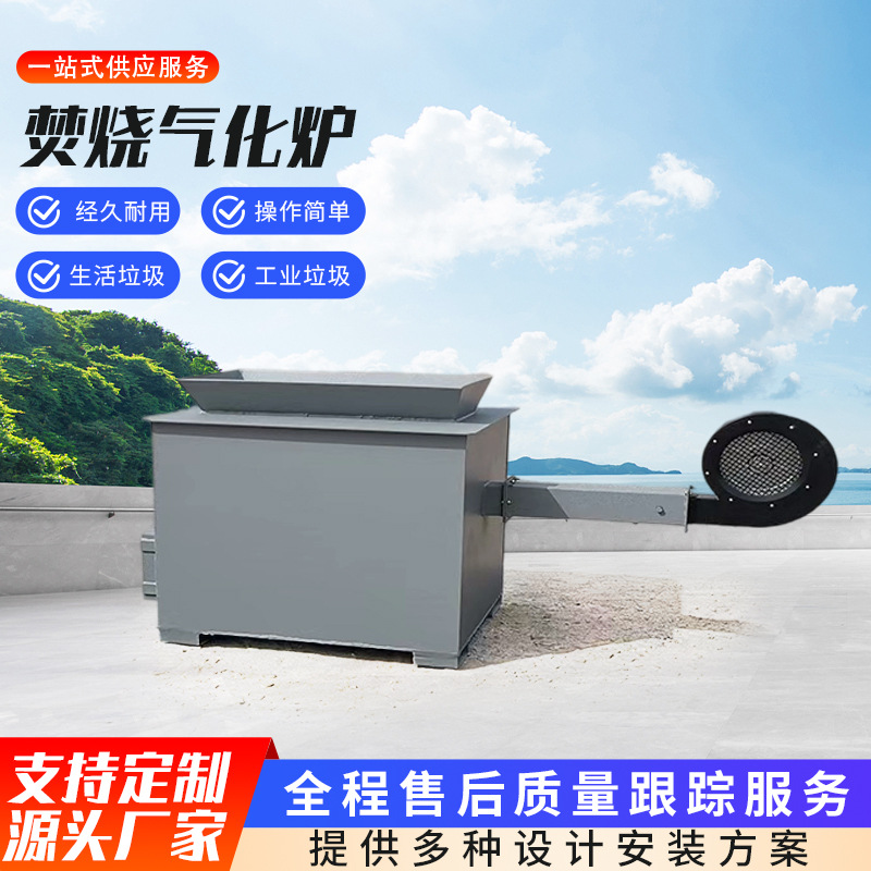 Камера сжигания бытовых отходов, газификация, бездымный газификатор для пластикового мусора