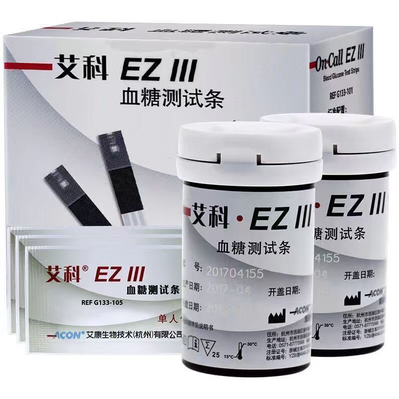 Ezlll Blood Glucose Test Strips 50 Pieces in a Tube Ez3 Blood Glucose Tester Fully Automatic Home Blood Glucose Test Strips Diabetes