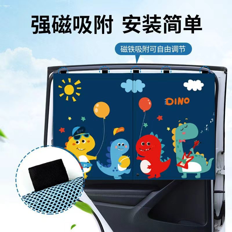 Children's car curtain sunshade magnetic suction type summer baby sun protection heat insulation curtain cartoon car side window sunshade