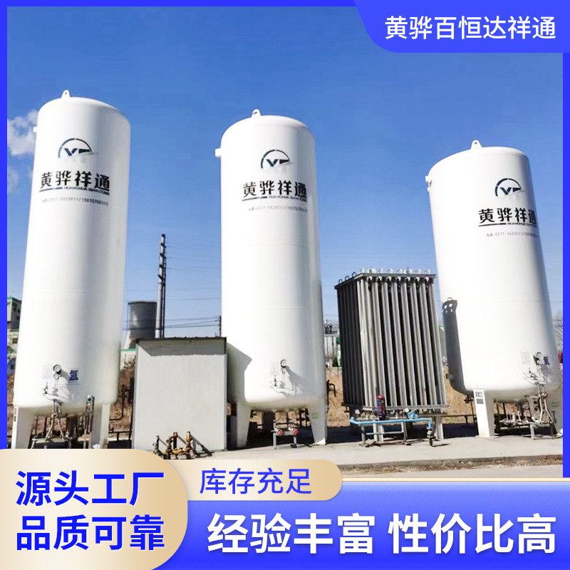 Бак для хранения сжиженного природного газа, углекислого газа, жидкого кислорода, жидкого аргона, криволинейный бак для хранения