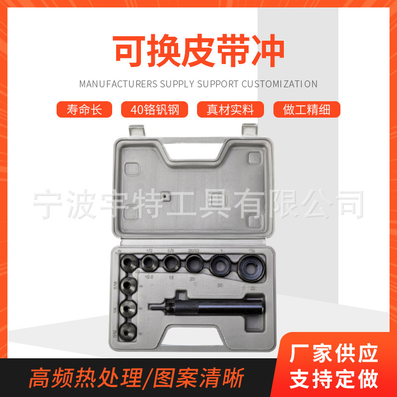 Набор из 9 сменных пробойников для ремней, инструмент для пробивки кожи, оптовая продажа пробойников для кожи