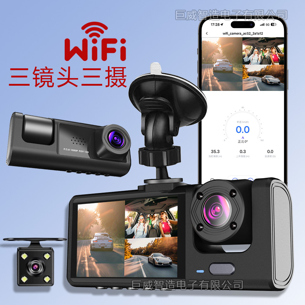 2-дюймовый видеорегистратор с тремя линзами, 1080P, ночное видение