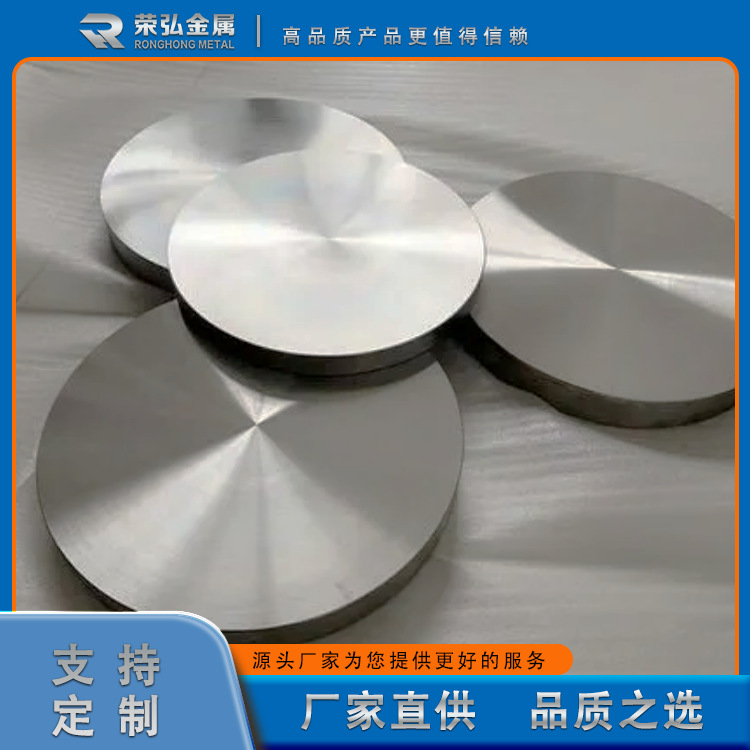Ronghong Metal Manufacturer Has Ready-Made Zirconium Forged Cakes and High-Purity Zirconium Cakes Available. All Specifications Can Be Customized. Call Us