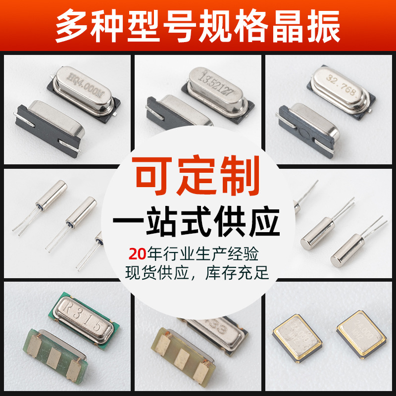 Full Range of Smd Crystal Oscillator 3225 Smd Crystal Oscillator 13.52127Mhz Crystal Oscillator 13.56Mhz Crystal Oscillator