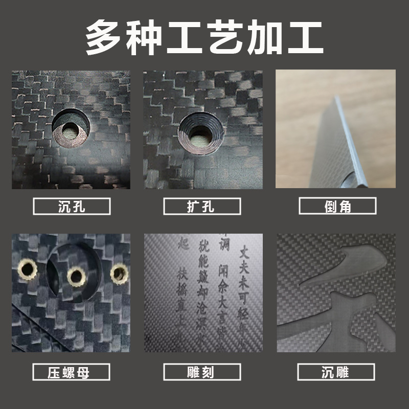 Carbon fiber plate processing carbon plate engraving carbon tube cutting aerial model accessories drone carbon fiber rack CNC customization