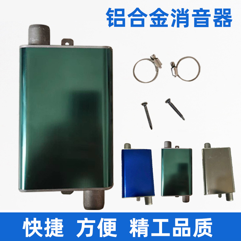 Кросс-бордовый источник глушителя алюминиевый сплав глушитель для парковочного обогревателя