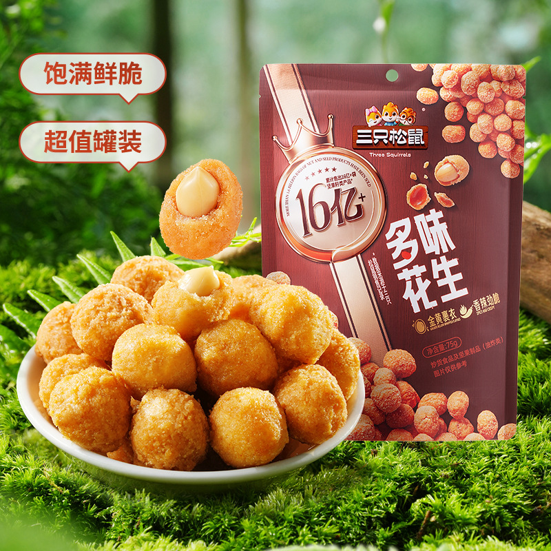 [Три белки арахис разных вкусов/75Г] закуски, жареные арахисы, целая упаковка