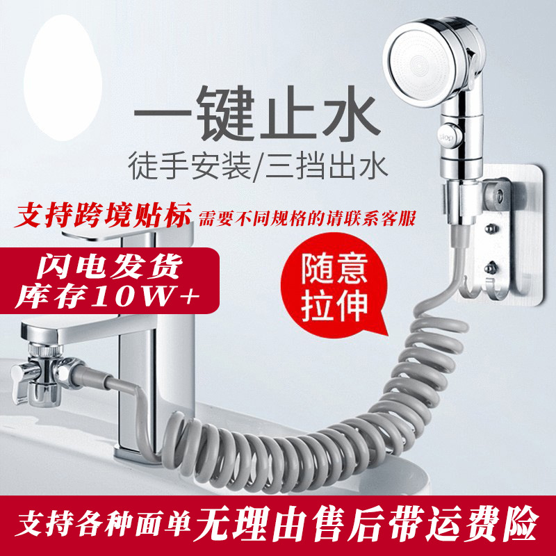 Оптовая насадка для душа с тремя режимами, удлинённый кран для шампуня