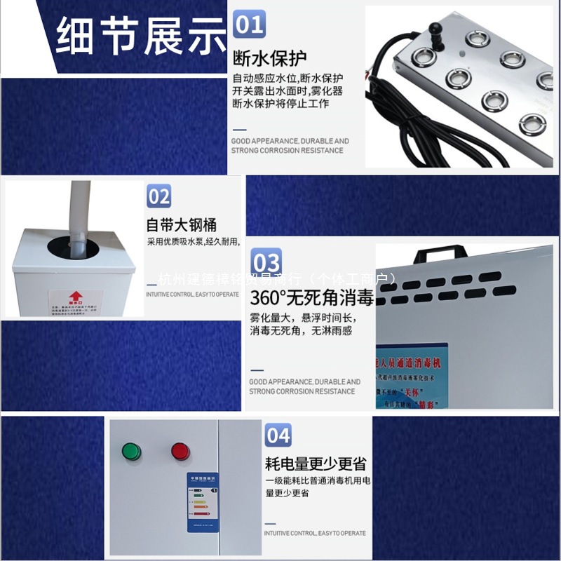 Disinfection Machine Farm Wall-Mounted Intelligent Personnel Channel Pig Farm Feed Factory Automatic Ultrasonic Atomization Sprayer