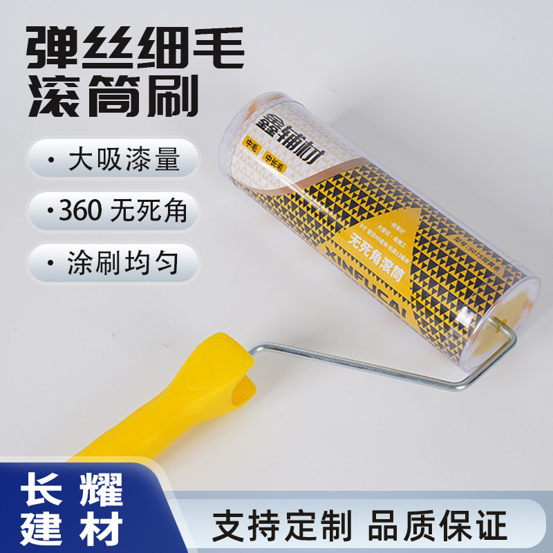 9 дюймовый ролик с горячим клеем и двойной желтой полосой с большим диаметром трубы, высокой способностью впитывания краски и без мертвых зон, лучший выбор для домашнего декора