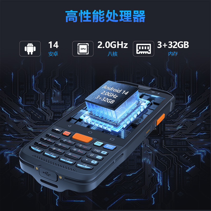 Spot 4g Smart Mobile Handheld Pda Qr Code Barcode Data Collector Three-Proof Pda in and Out Inventory Machine