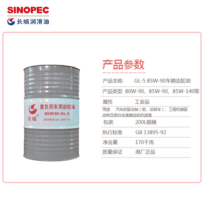Great Wall Vehicle Heavy Load Gear Oil 85W90 Gl-5 Car Gear Oil Excavator Hook Machine Special 3.5kg