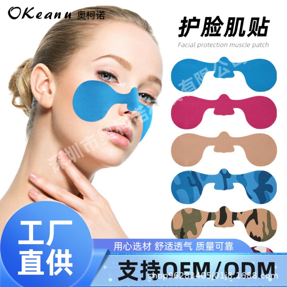 Spot Camouflage Anti-Freeze Face Protection Patch Winter Ski Anti-Freeze Patch Anti-Freeze Muscle Patch Printable Logo Nose Patch Ski