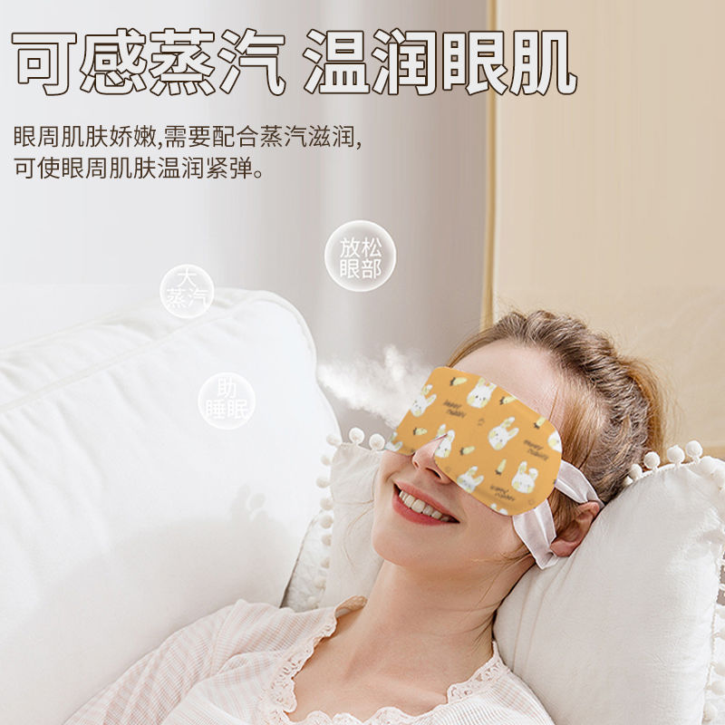 Steam Eye Mask Steam Hot Compress Eye Mask Soothing Eye Fatigue Eye Mask Men and Women Sleep Fatigue Stay Up Late Available Disposable