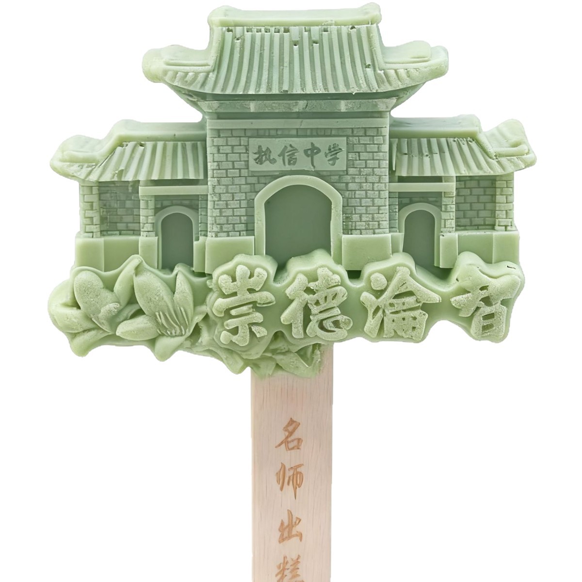 Customized Cultural and Creative Ice Cream from Scenic Spots, Whole Box Wholesale, Mixed Wholesale, Direct Supply from the Manufacturer, Minimum Order of 500 Pieces