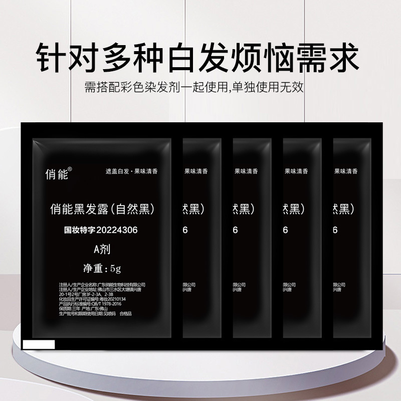 Крем для волос, добавляющий цвет, для покрытия белых волос, крем для волос AB с растительными добавками