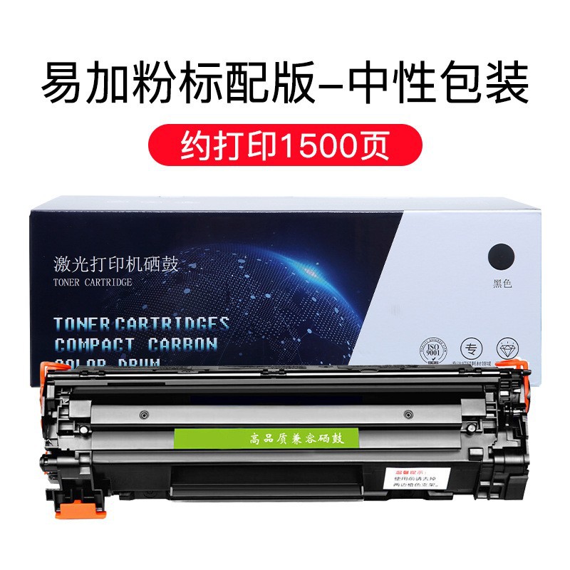 Huiwei Cc388A Toner Cartridge for Hp, High-Capacity Refill Design, 2200 Pages Large Capacity, Dual-Pack Toner
