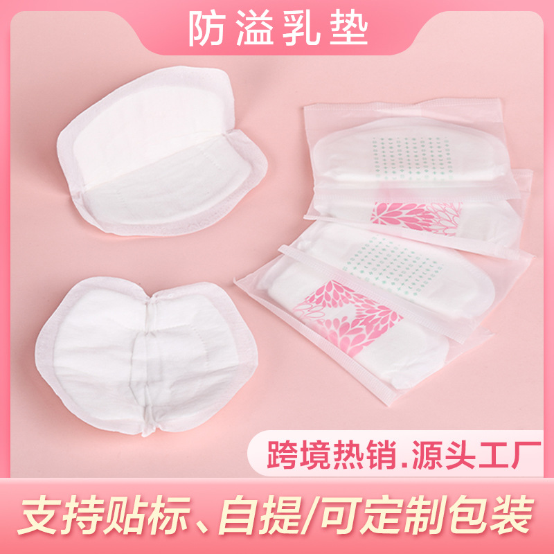 Одноразовые прокладки для груди от протекания, ультратонкие прокладки для лактации, мгновенное всасывание и защита от протечек, готовые оптовые прокладки для груди