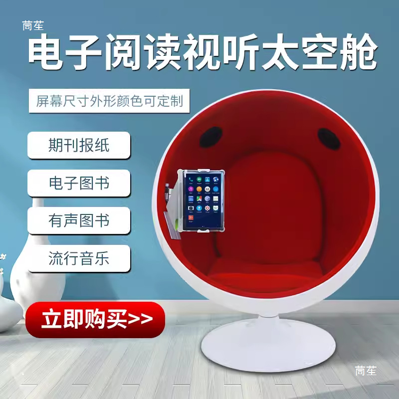 Silent Warehouse Eggshell Chair Library Audiobook Space Audio-Visual Cabin Reading Leisure Experience Cabin Audio-Visual Warehouse